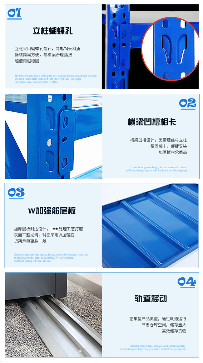 移動貨架 移動密集貨架