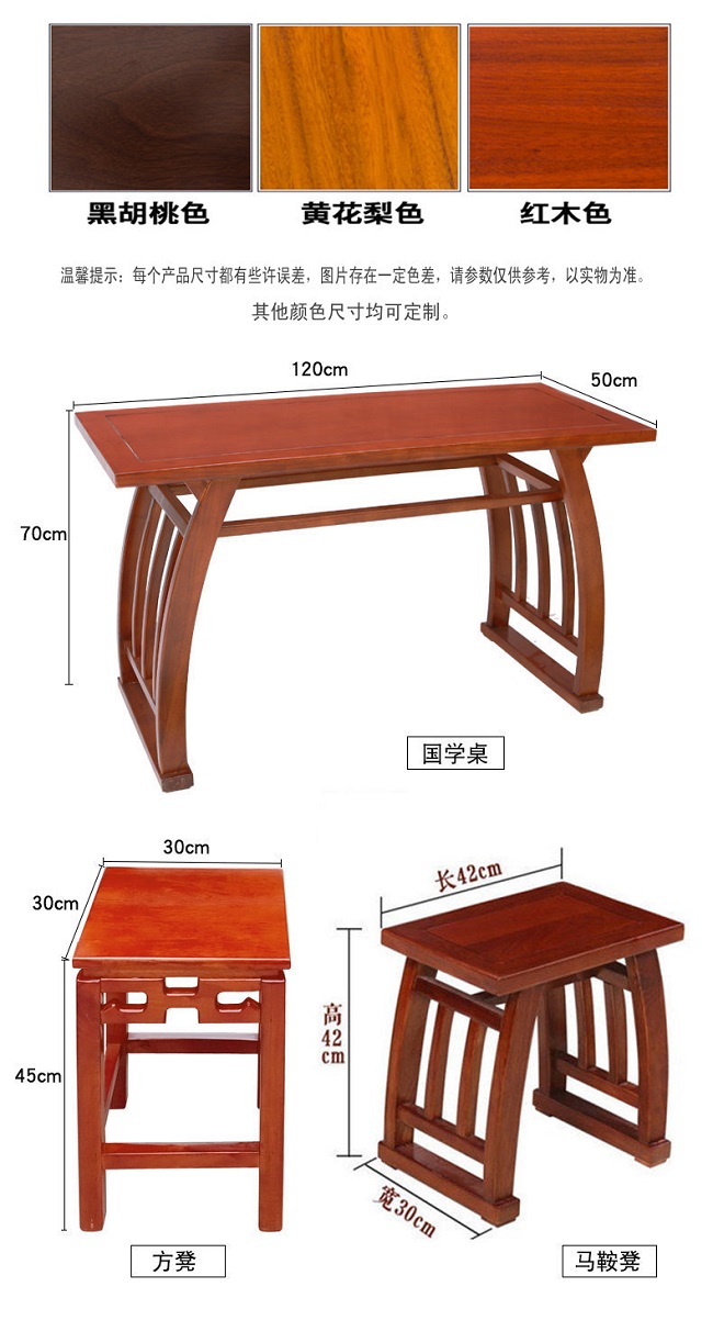 1618016928797314.jpg 國學桌