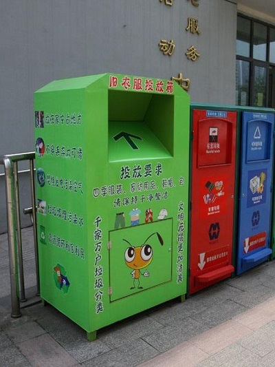 1555056410920756.jpg 舊衣回收箱